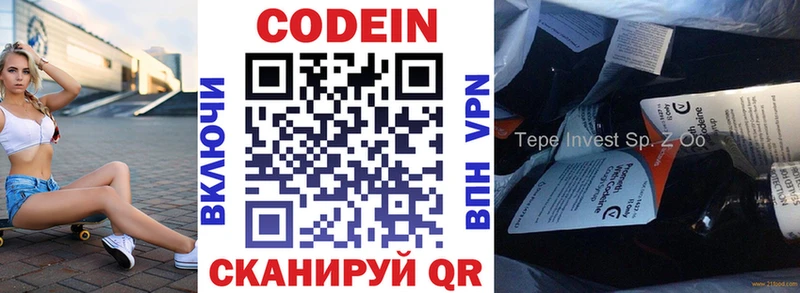 Купить закладки  Куровское  Кодеиновый сироп Lean напиток Lean (лин) 