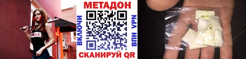 Купить закладки  Куровское  МЕТАДОН кристалл 